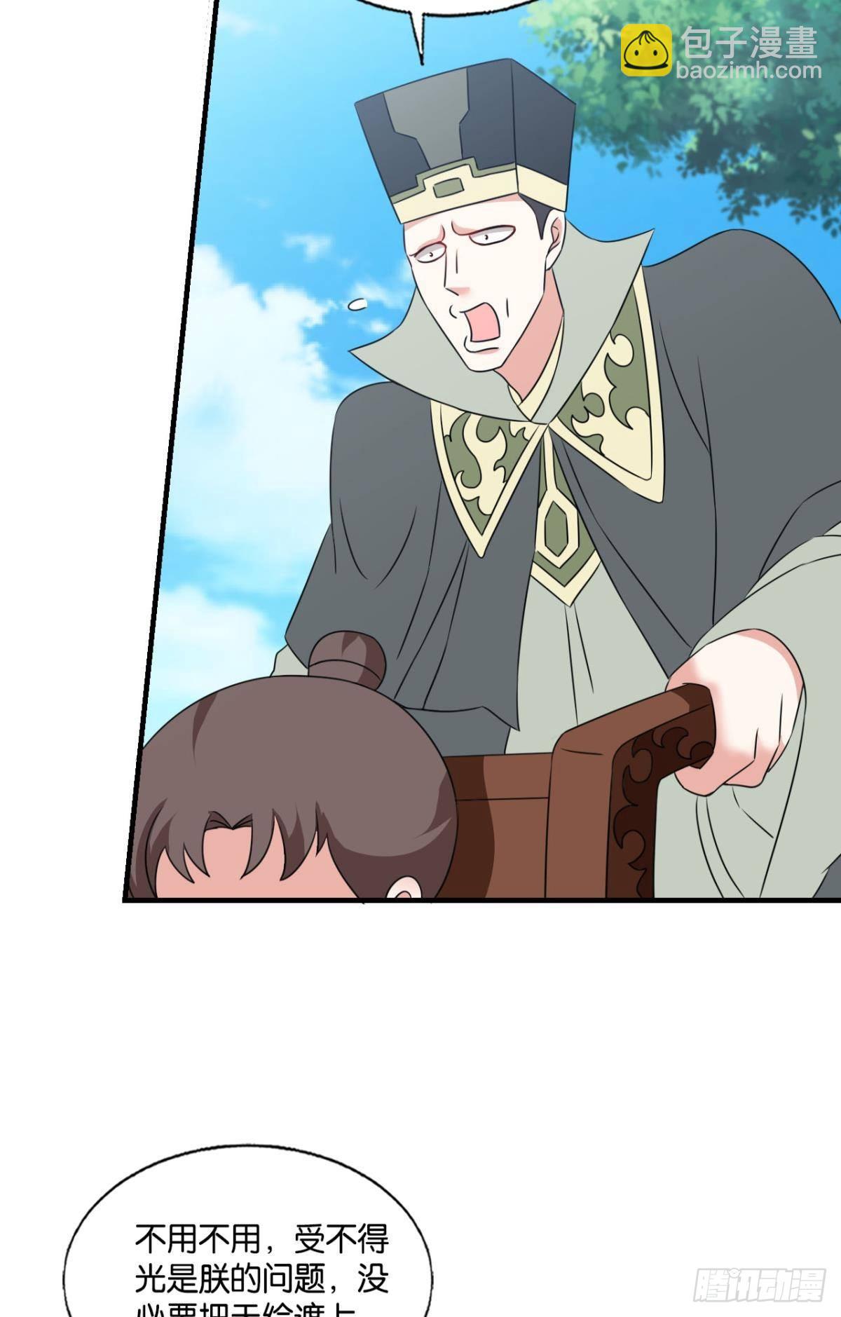 将军？(1/2)-第291话