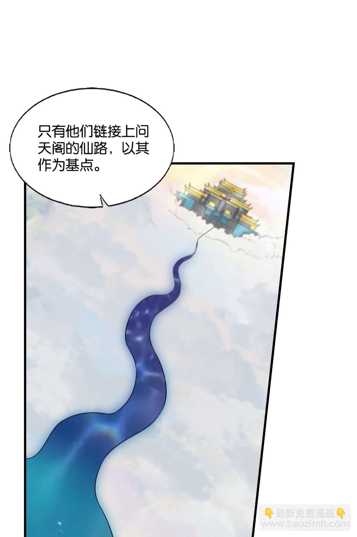 将军？(1/2)-第291话