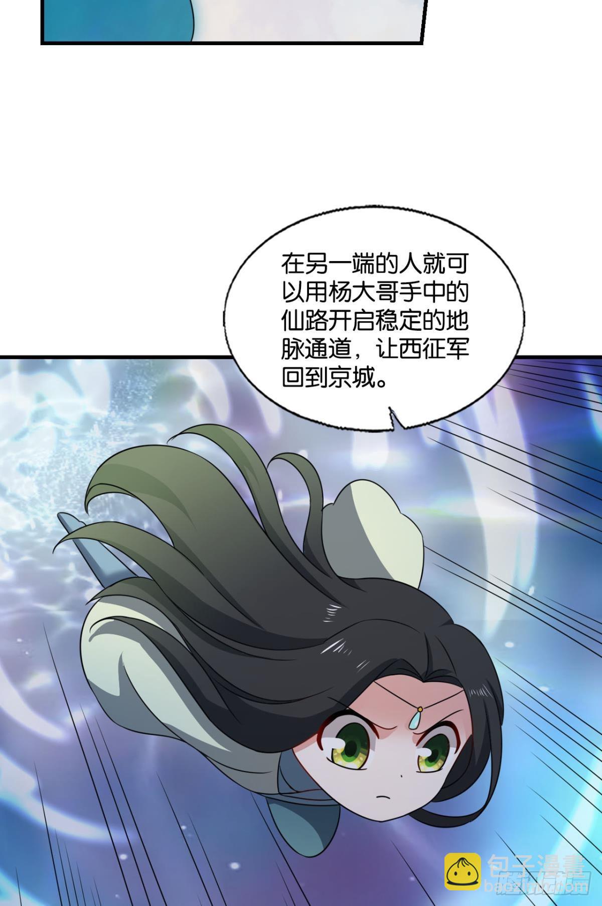 将军？(1/2)-第291话