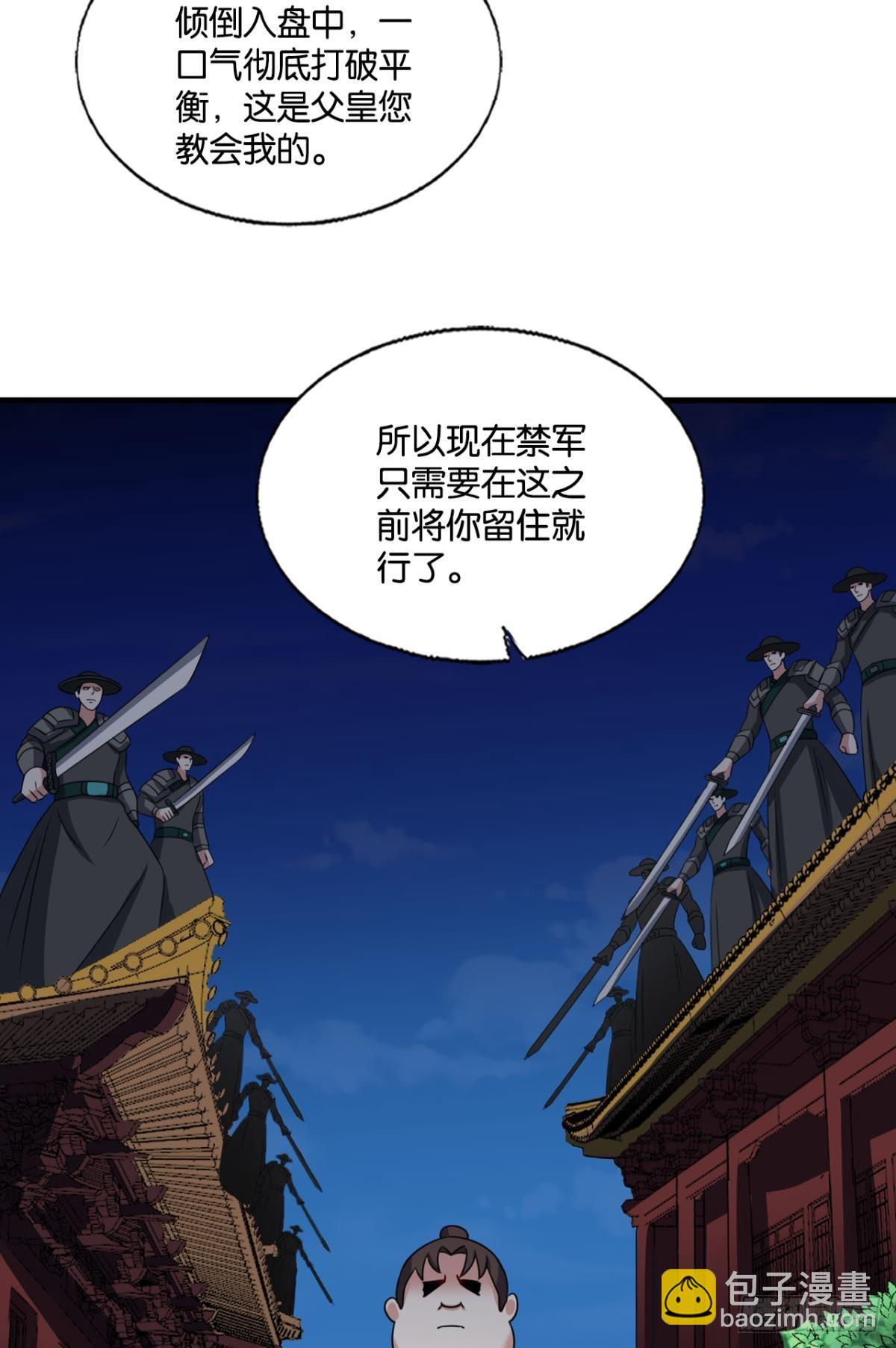 将军？(1/2)-第291话
