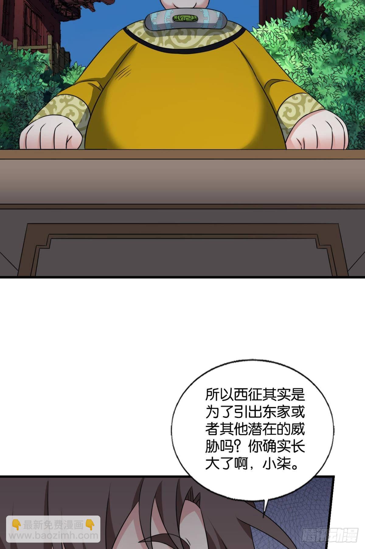 将军？(1/2)-第291话