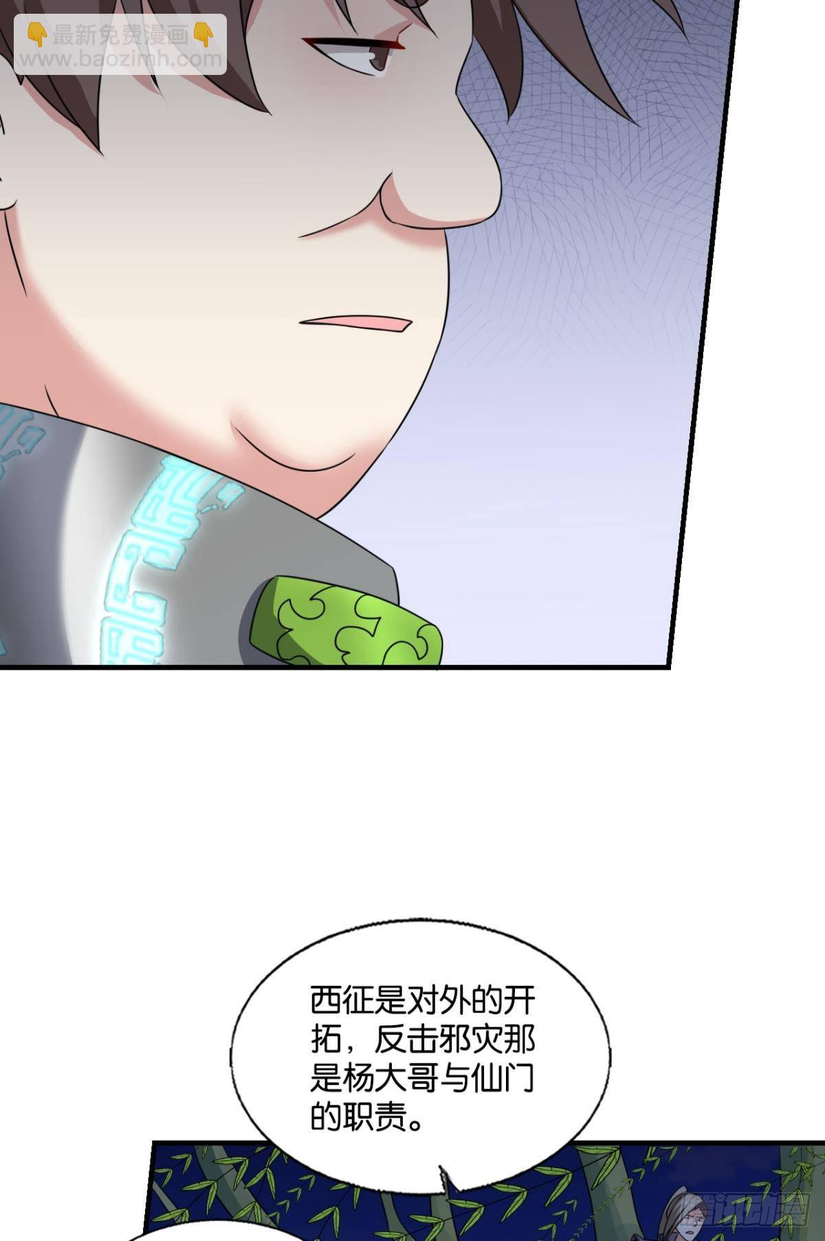将军？(1/2)-第291话