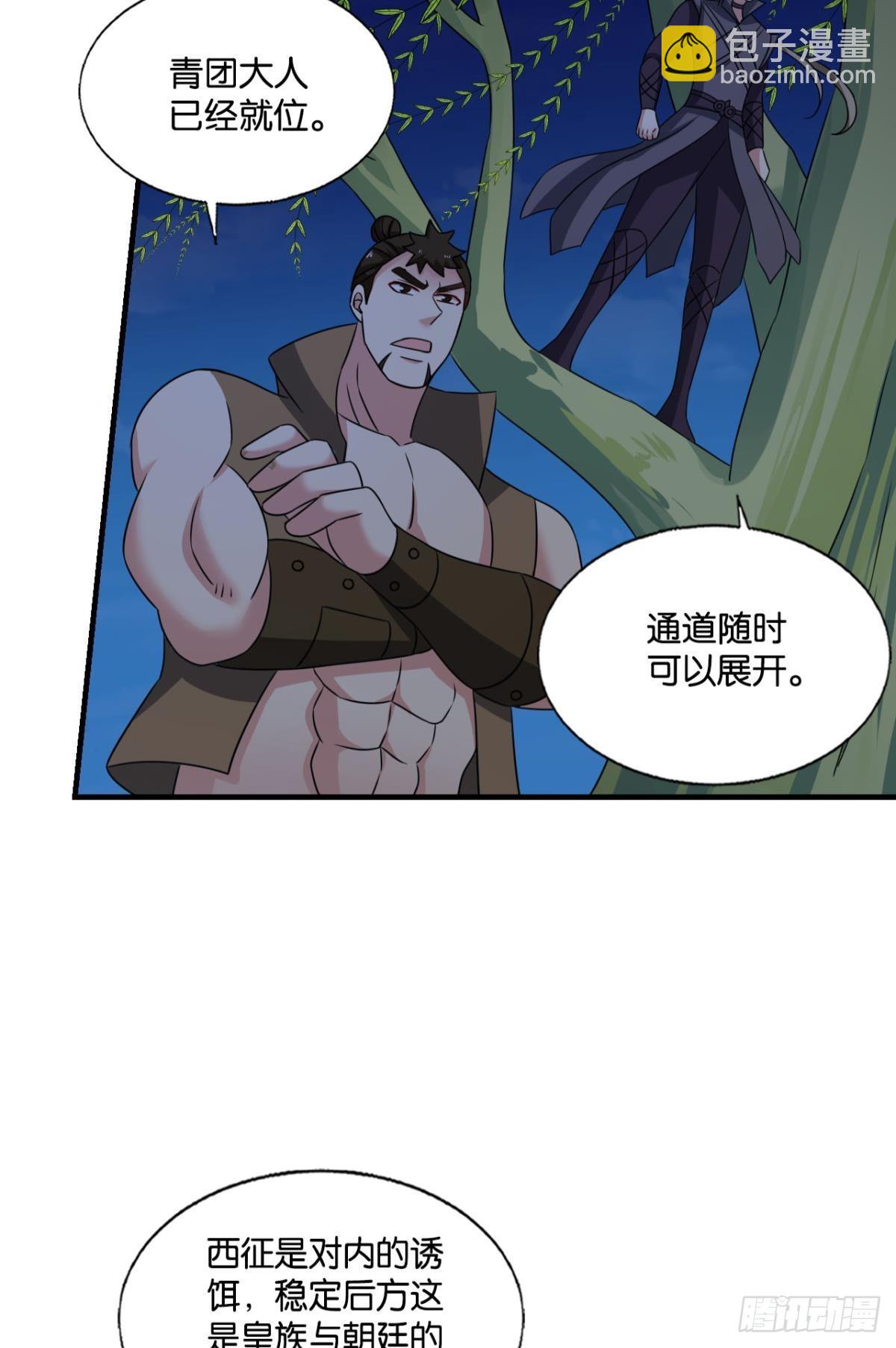 将军？(1/2)-第291话
