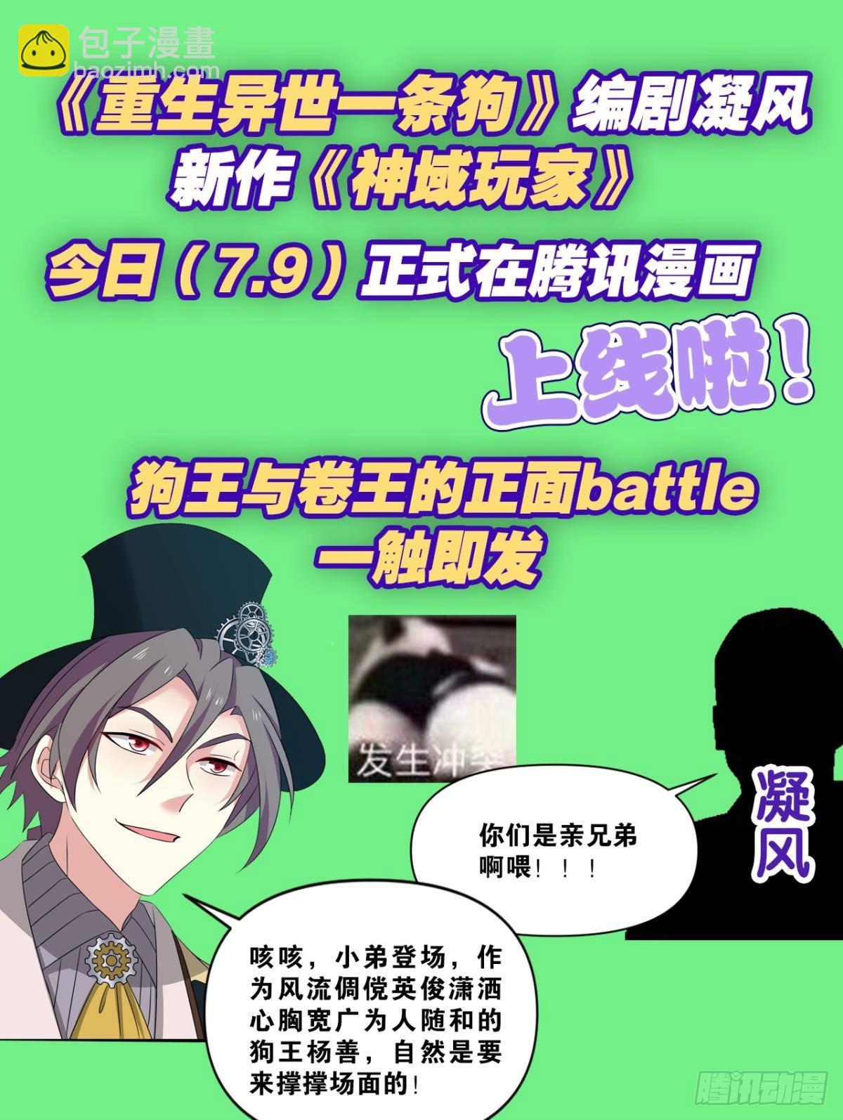 将军？(1/2)-第291话