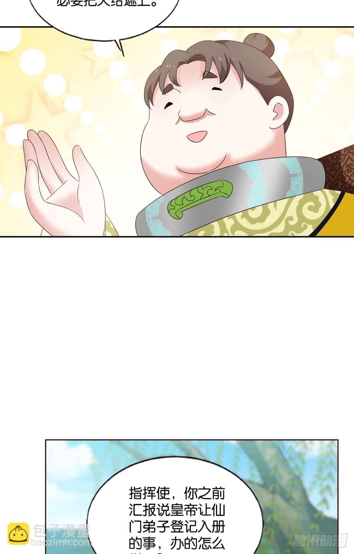 将军？(1/2)-第291话