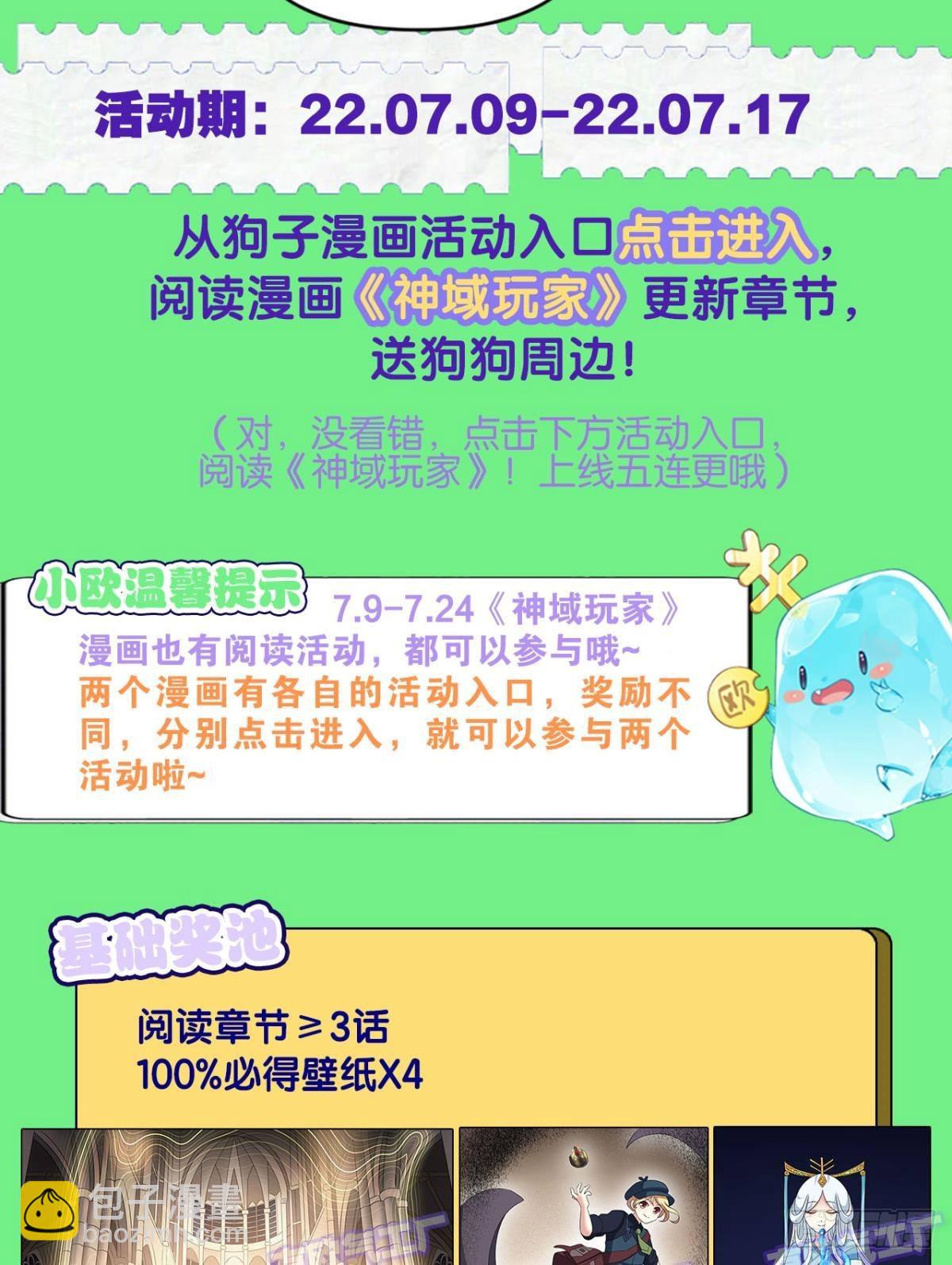 将军？(1/2)-第291话