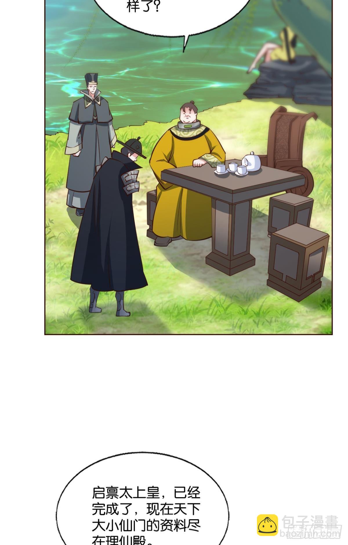 将军？(1/2)-第291话
