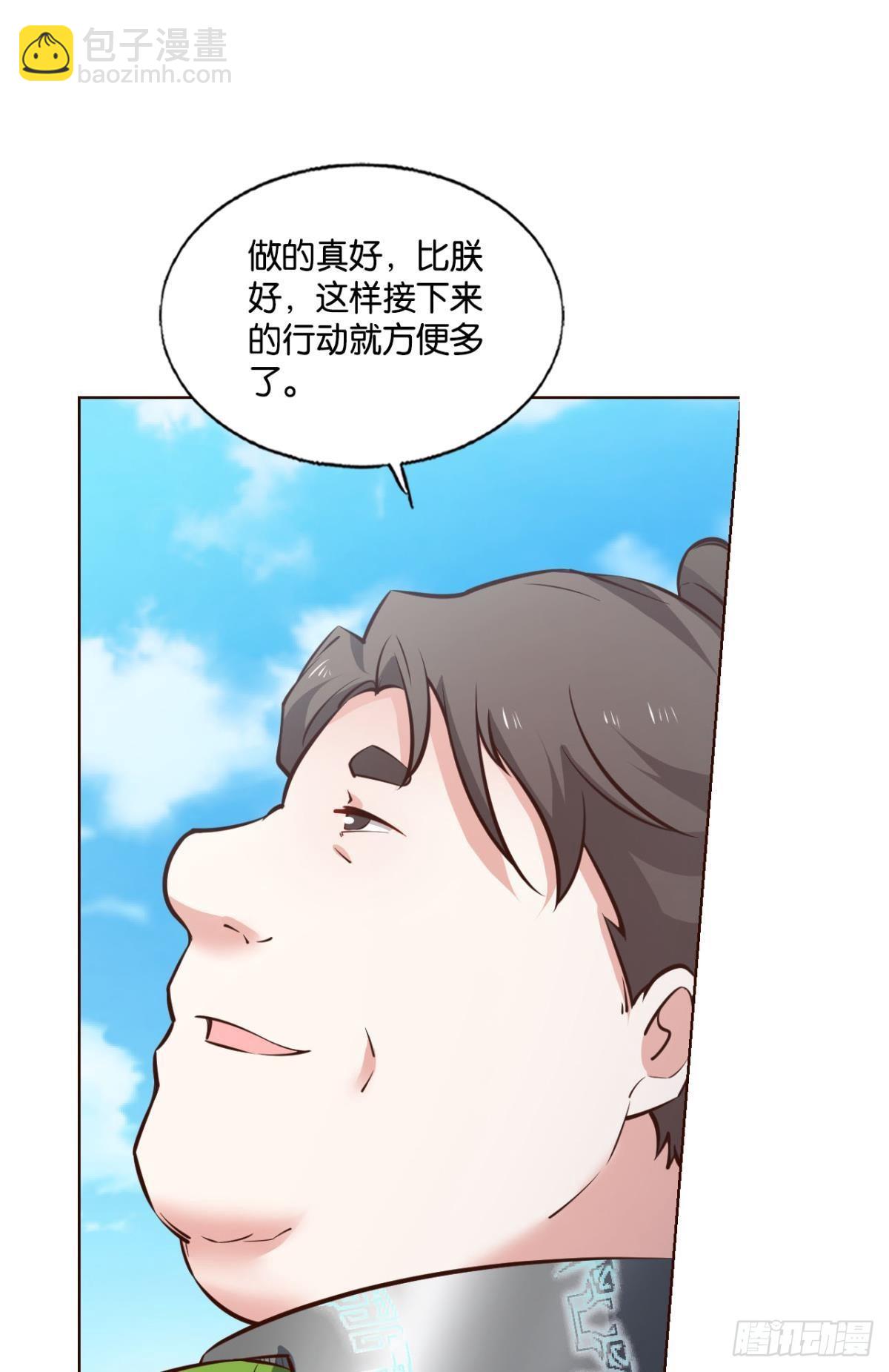 将军？(1/2)-第291话