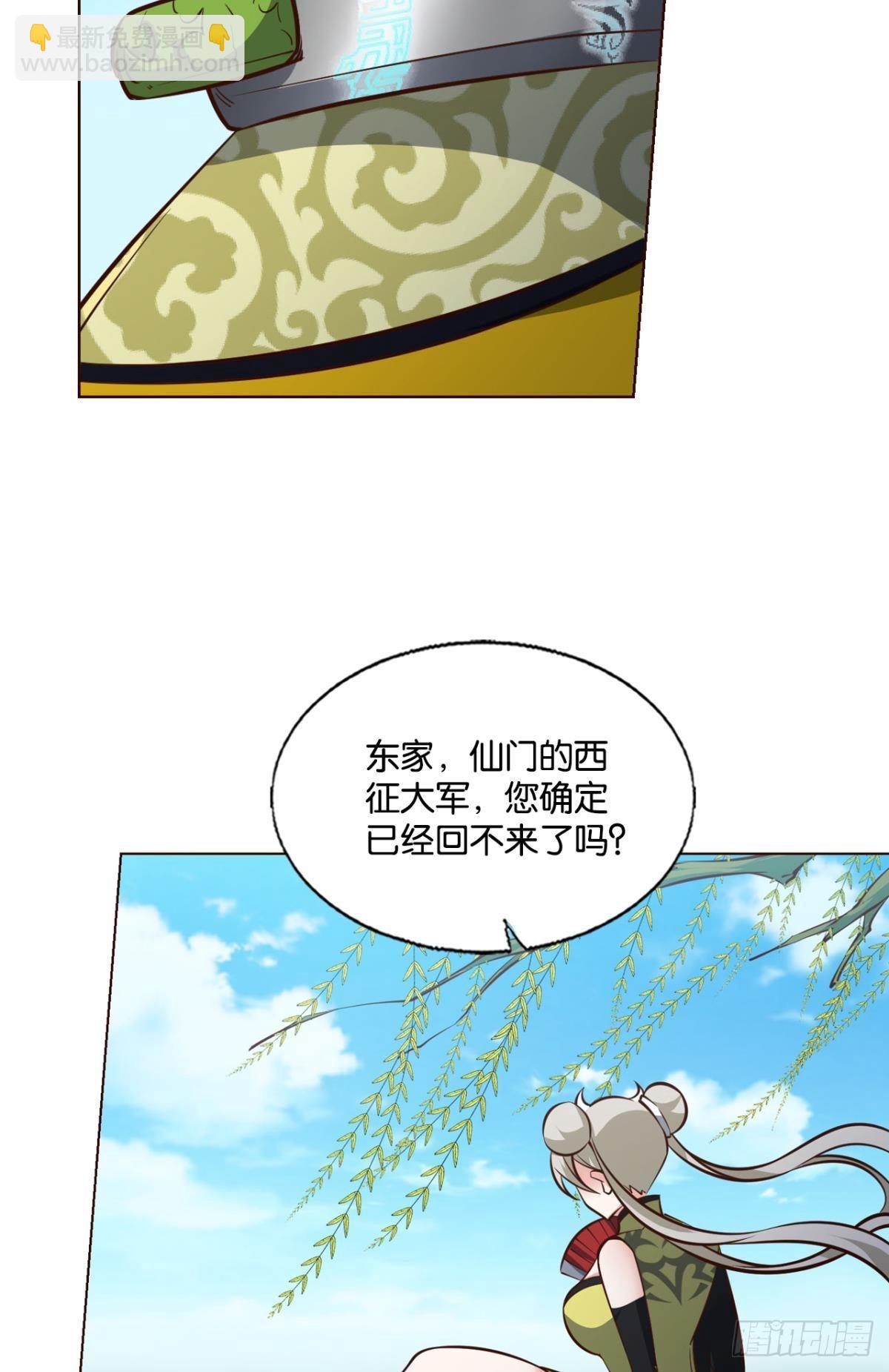 将军？(1/2)-第291话
