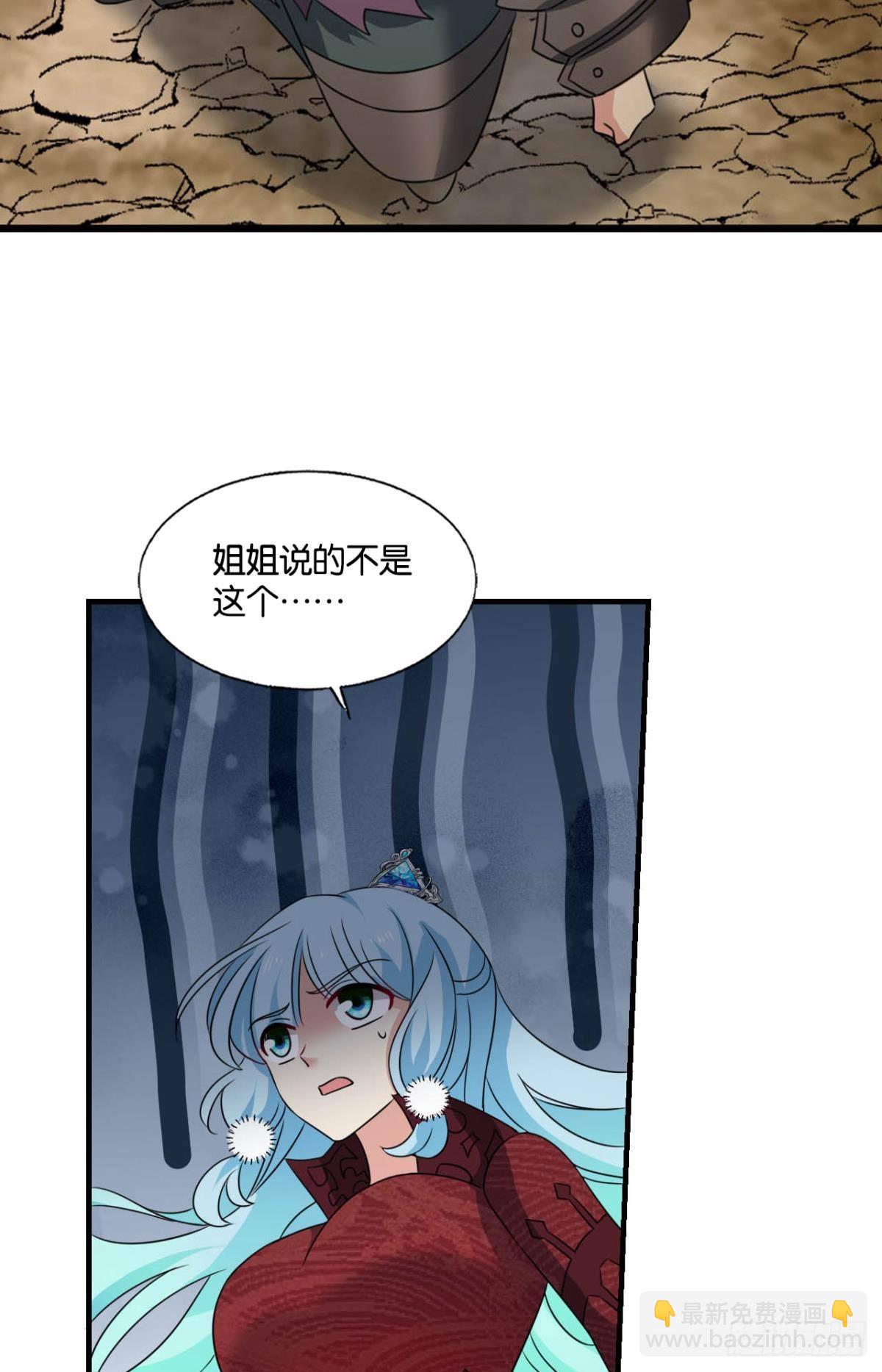 反将一军(1/2)-第293话