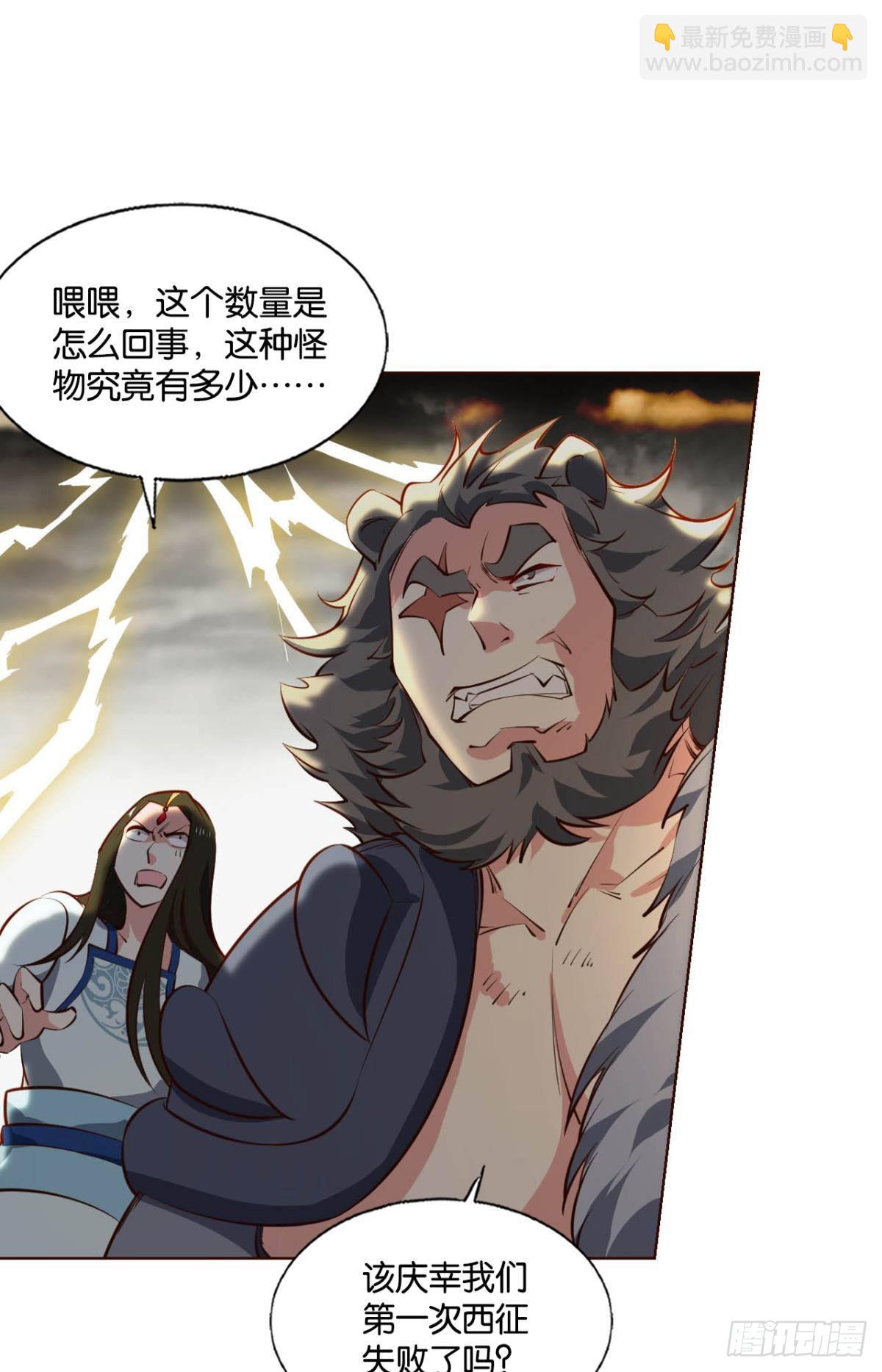 反将一军(1/2)-第293话