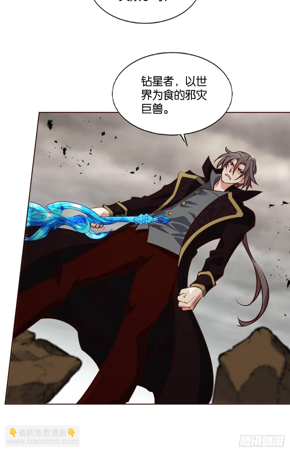 反将一军(1/2)-第293话
