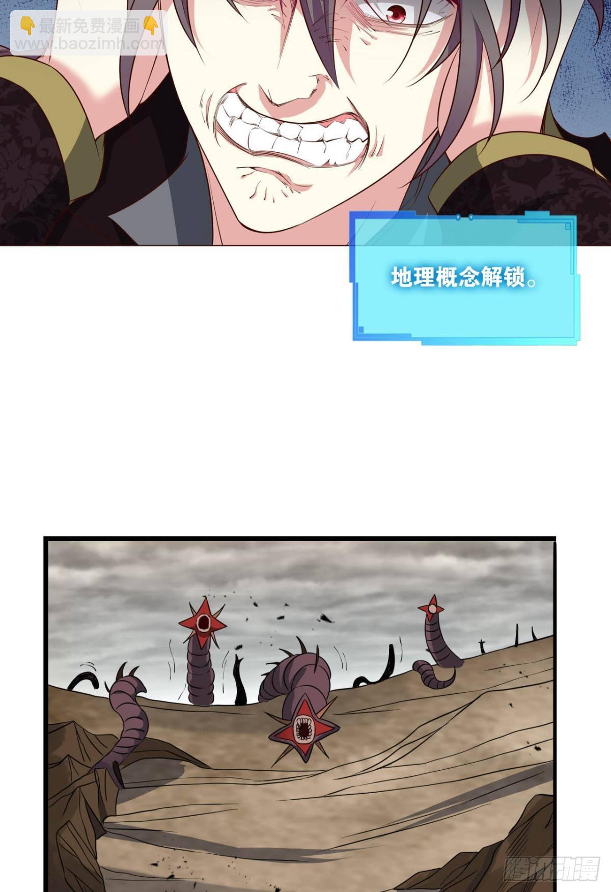 反将一军(1/2)-第293话