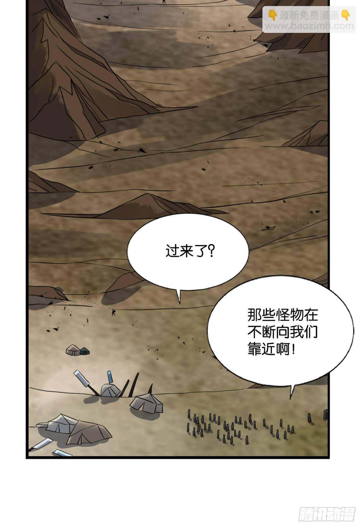反将一军(1/2)-第293话