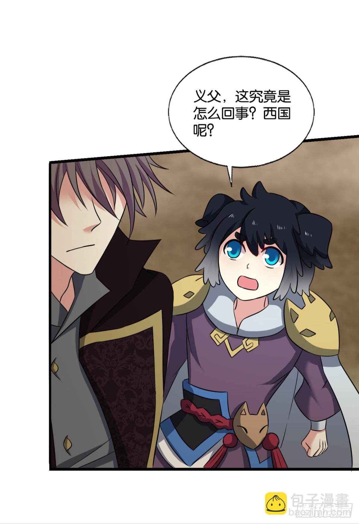 反将一军(1/2)-第293话