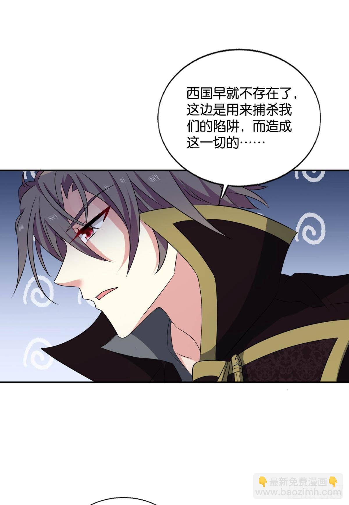 反将一军(1/2)-第293话