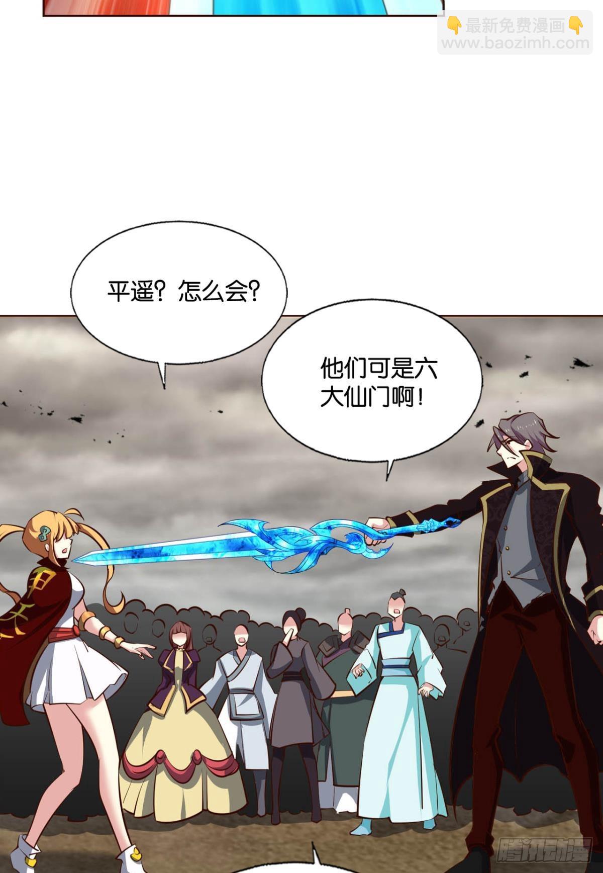 反将一军(1/2)-第293话