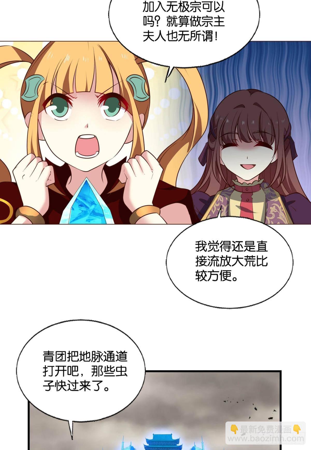 反将一军(1/2)-第293话
