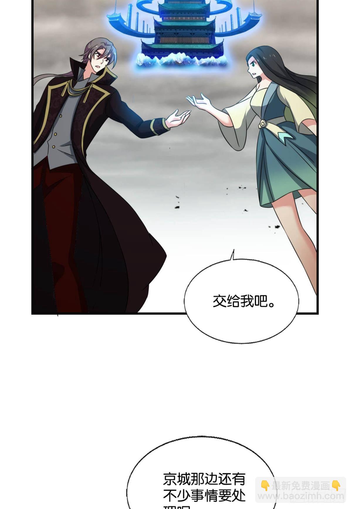 反将一军(1/2)-第293话