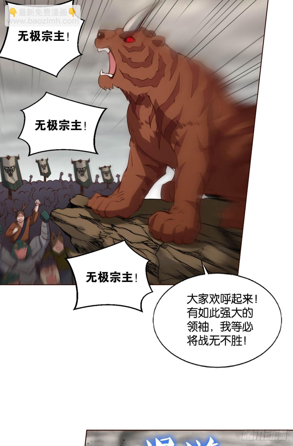 反将一军(1/2)-第293话