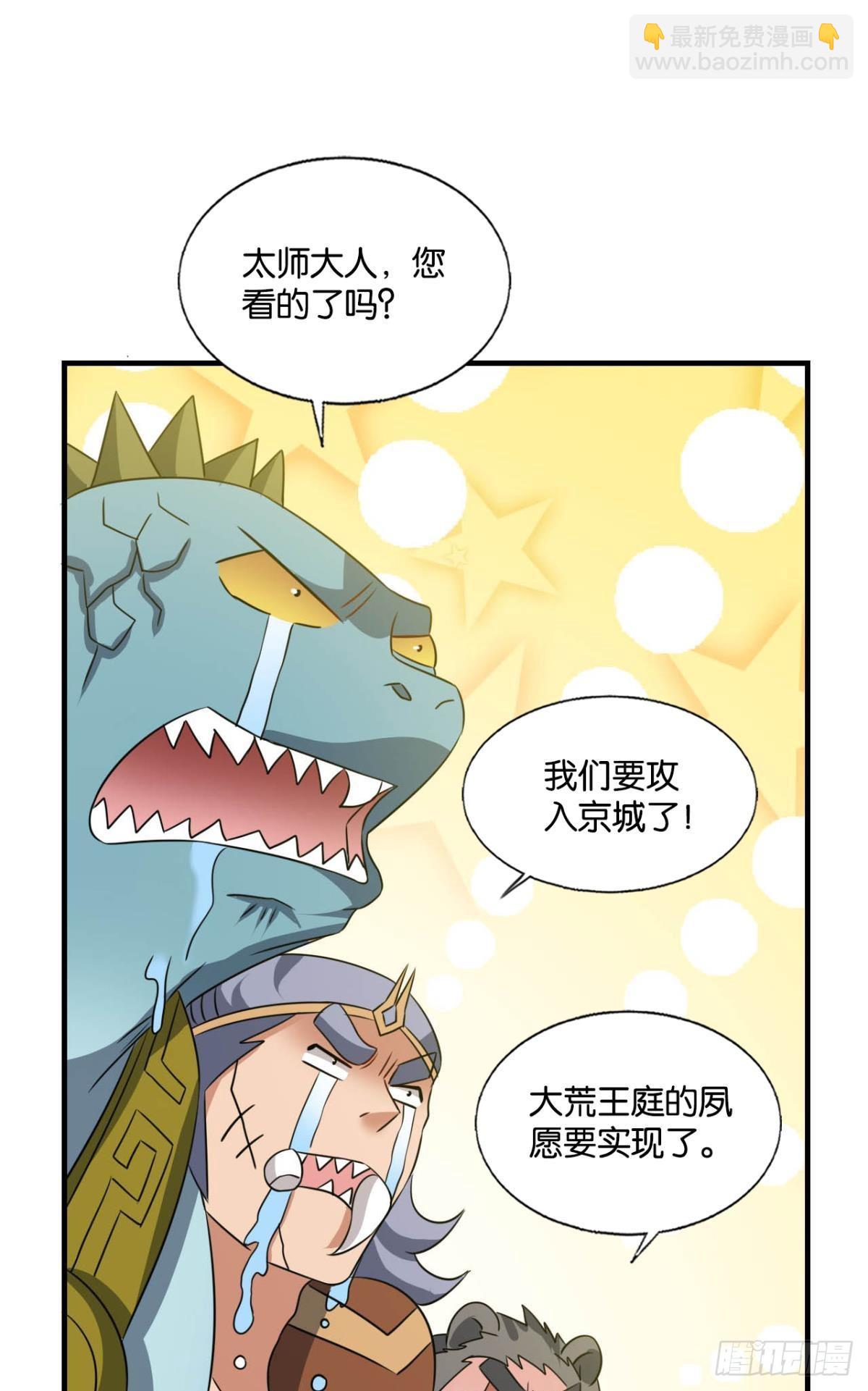 反将一军(1/2)-第293话