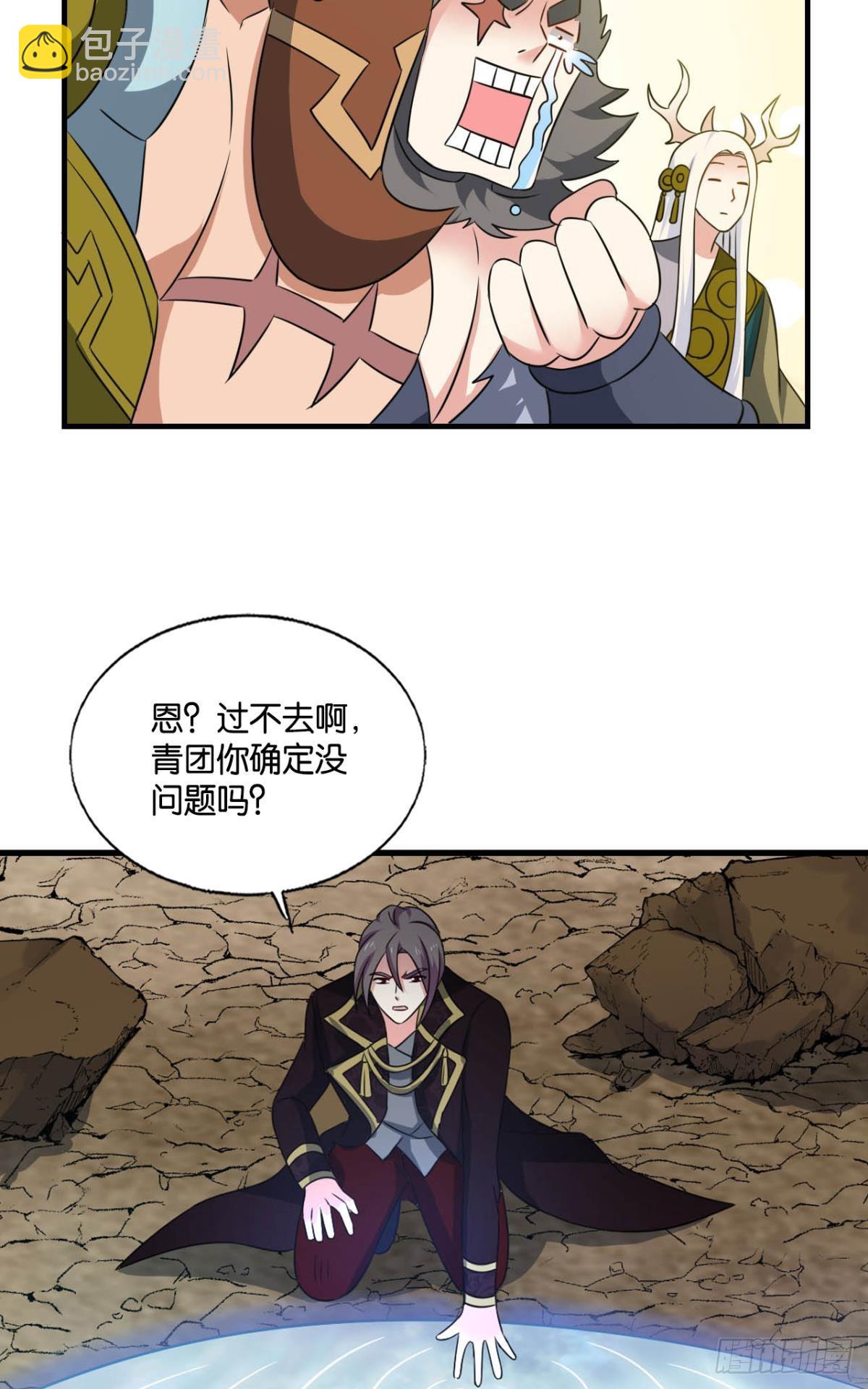 反将一军(1/2)-第293话