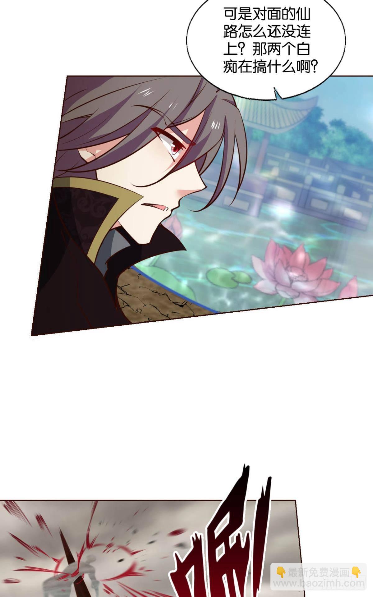 反将一军(1/2)-第293话