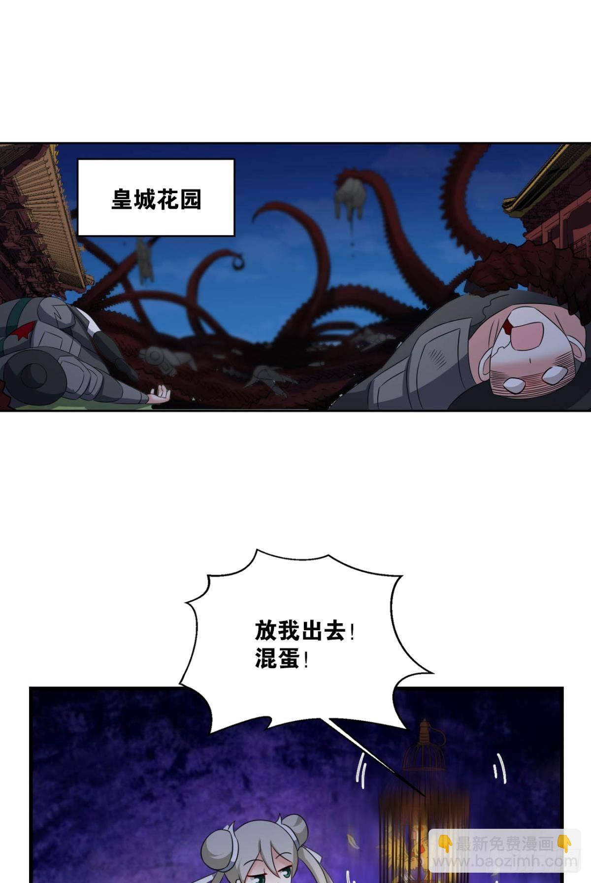 反将一军(1/2)-第293话