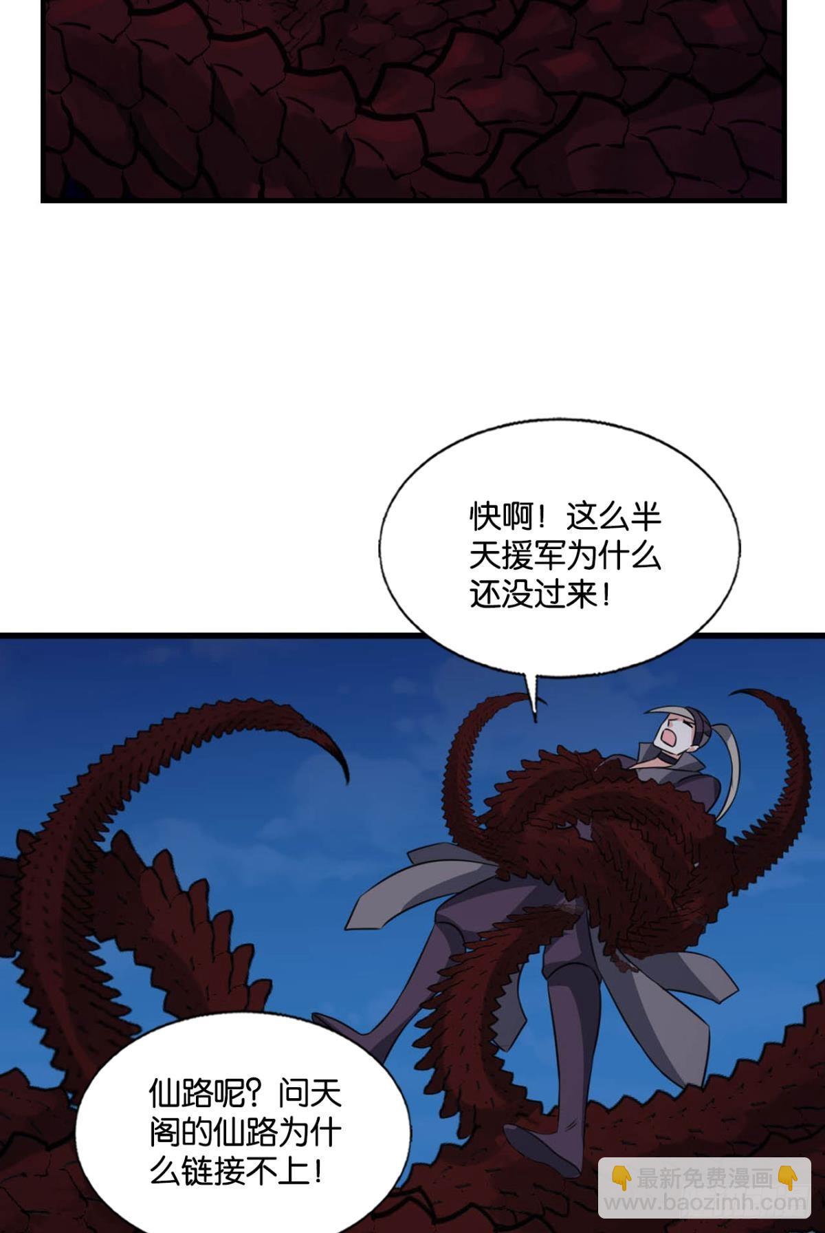 反将一军(1/2)-第293话