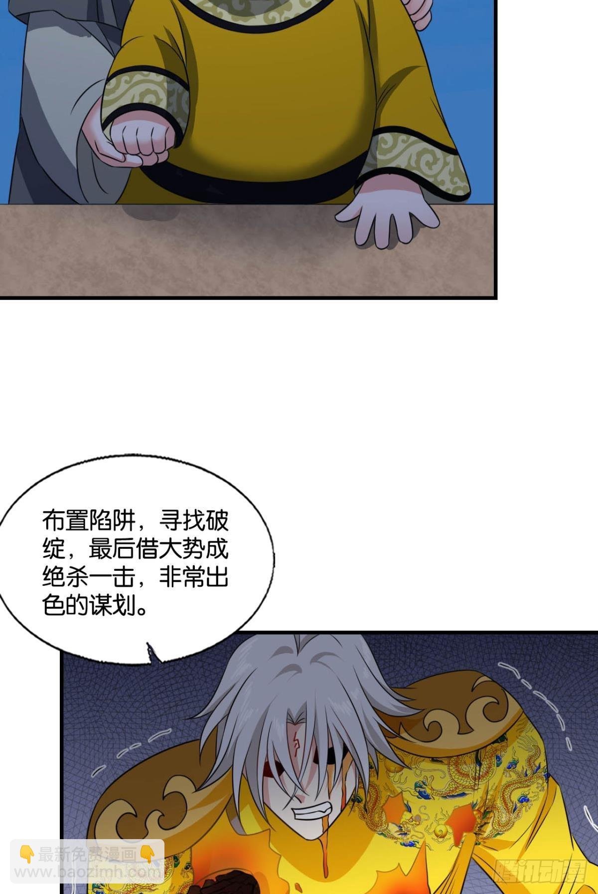 反将一军(1/2)-第293话