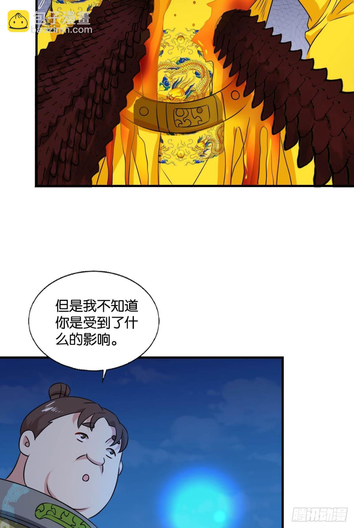 反将一军(1/2)-第293话