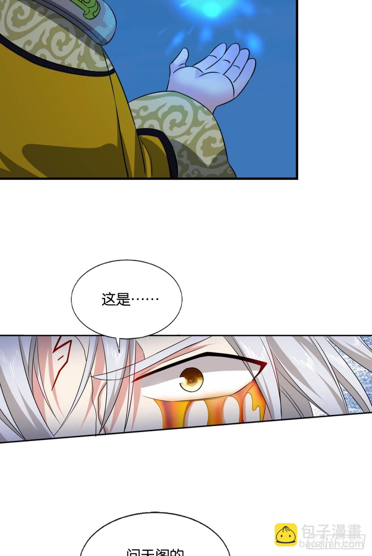 反将一军(1/2)-第293话
