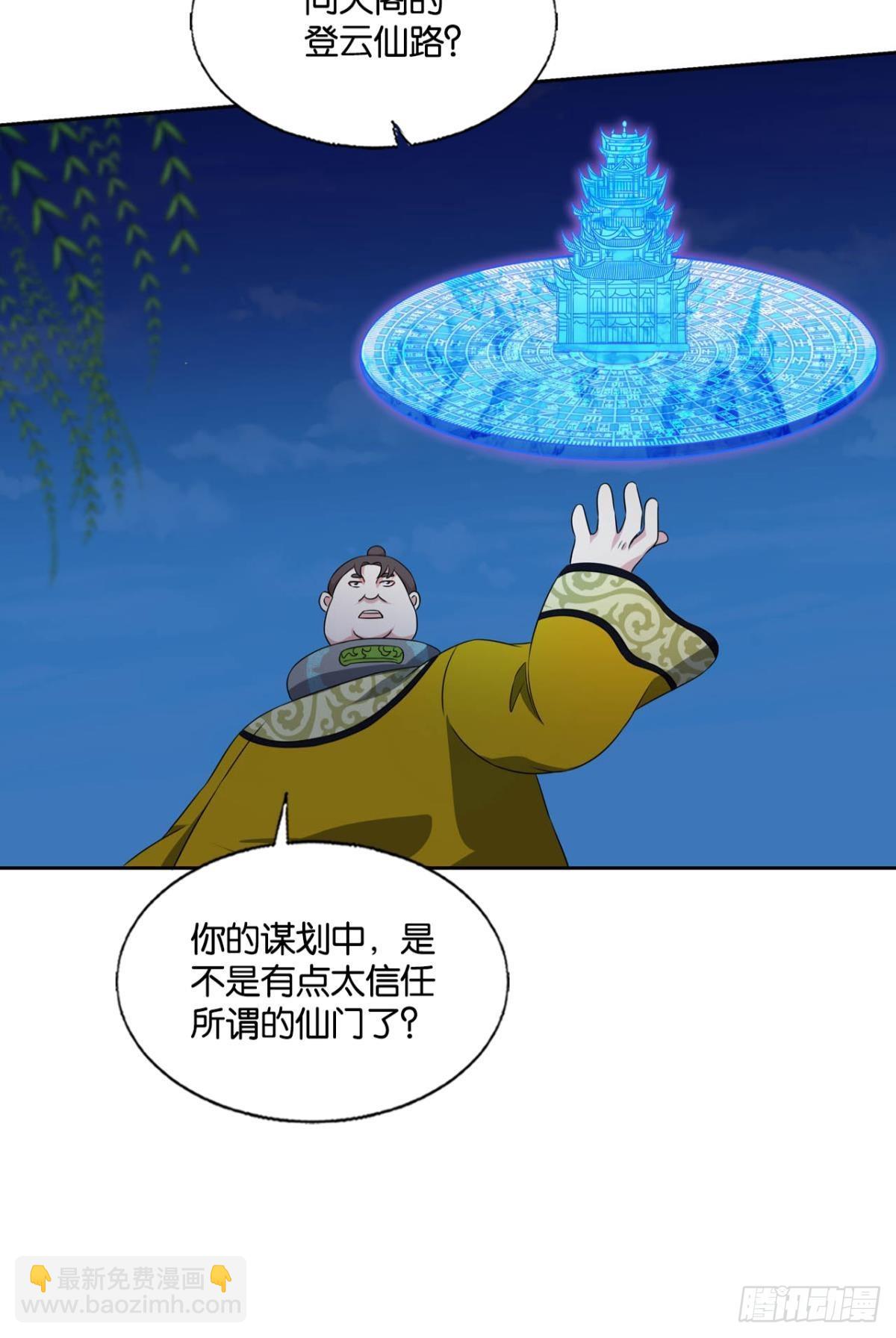 反将一军(1/2)-第293话