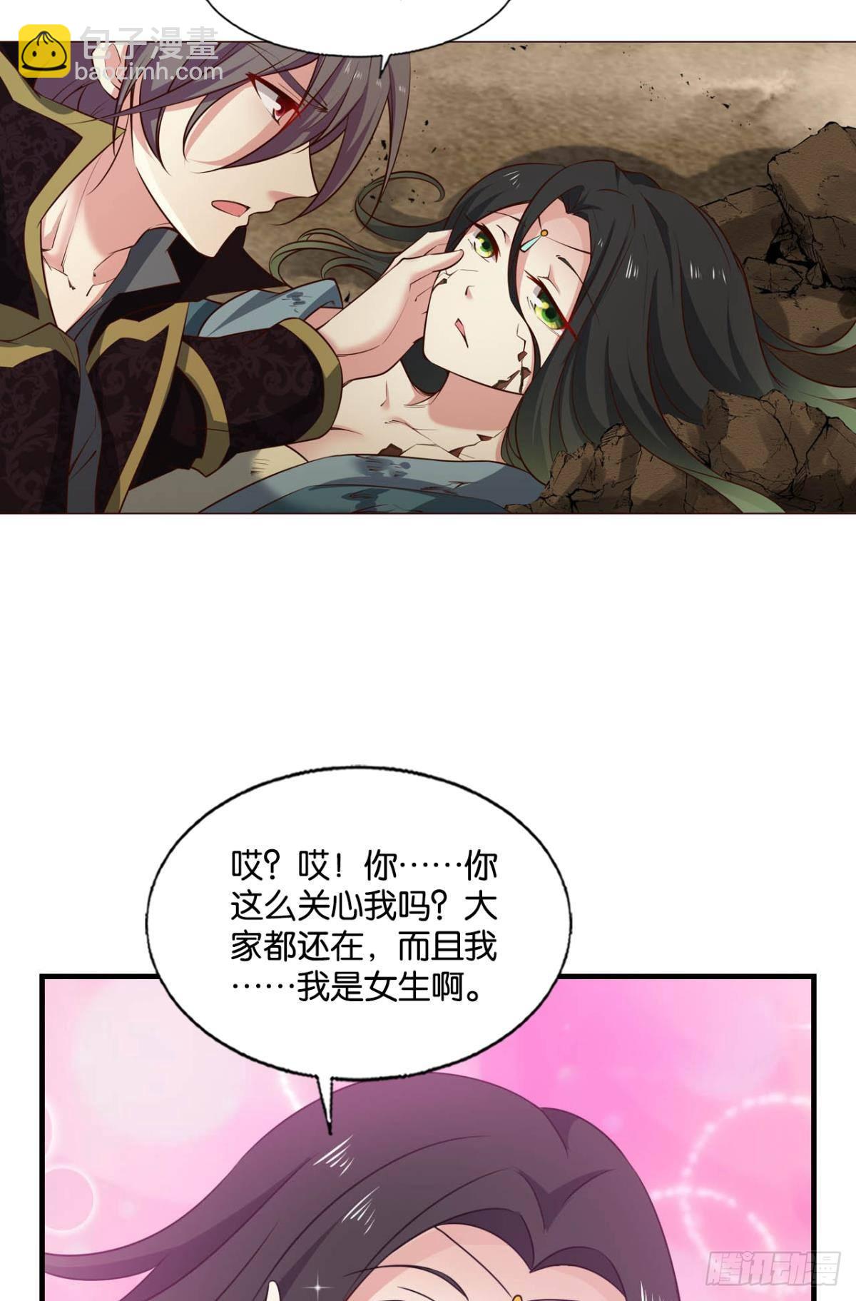 反将一军(1/2)-第293话