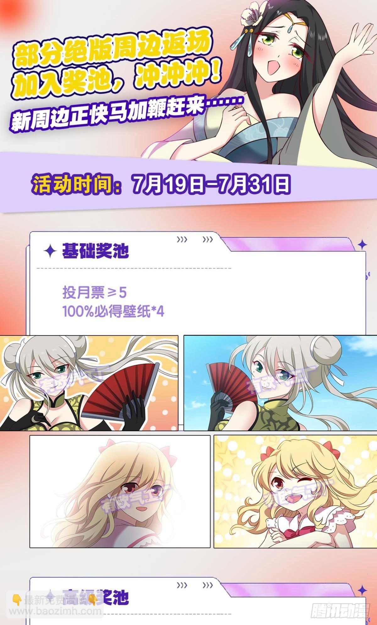 反将一军(1/2)-第293话
