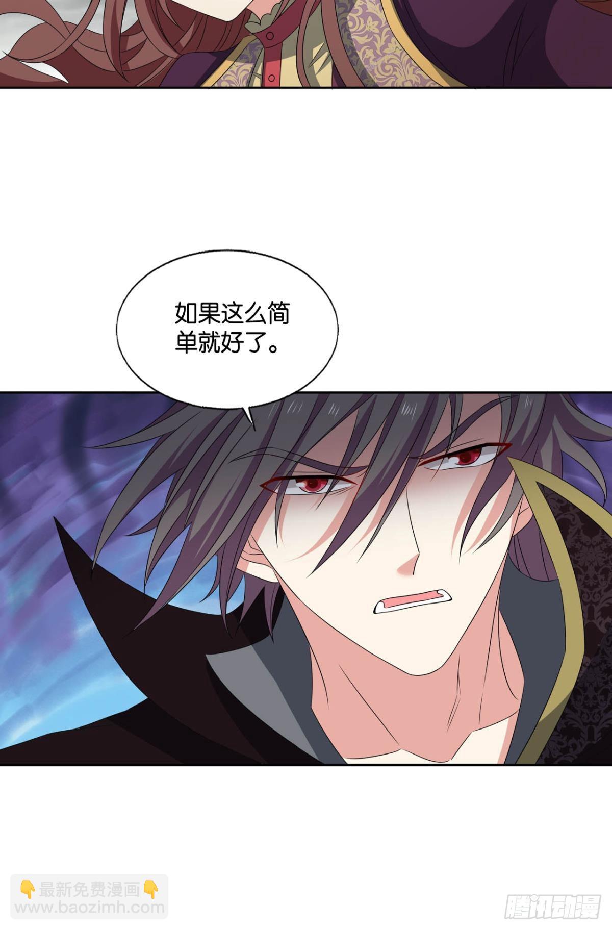 反将一军(1/2)-第293话