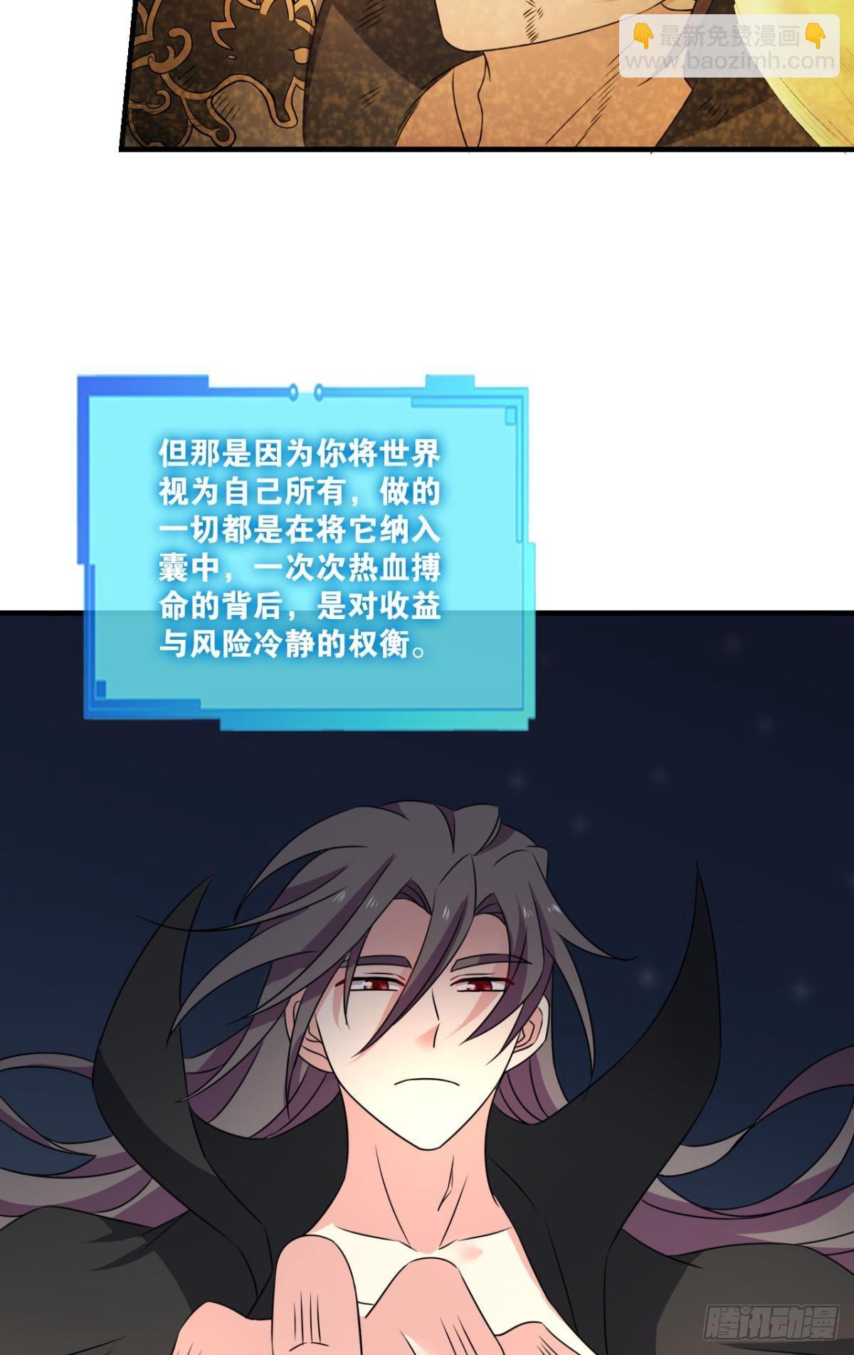 要回去吗？(1/2)-第295话