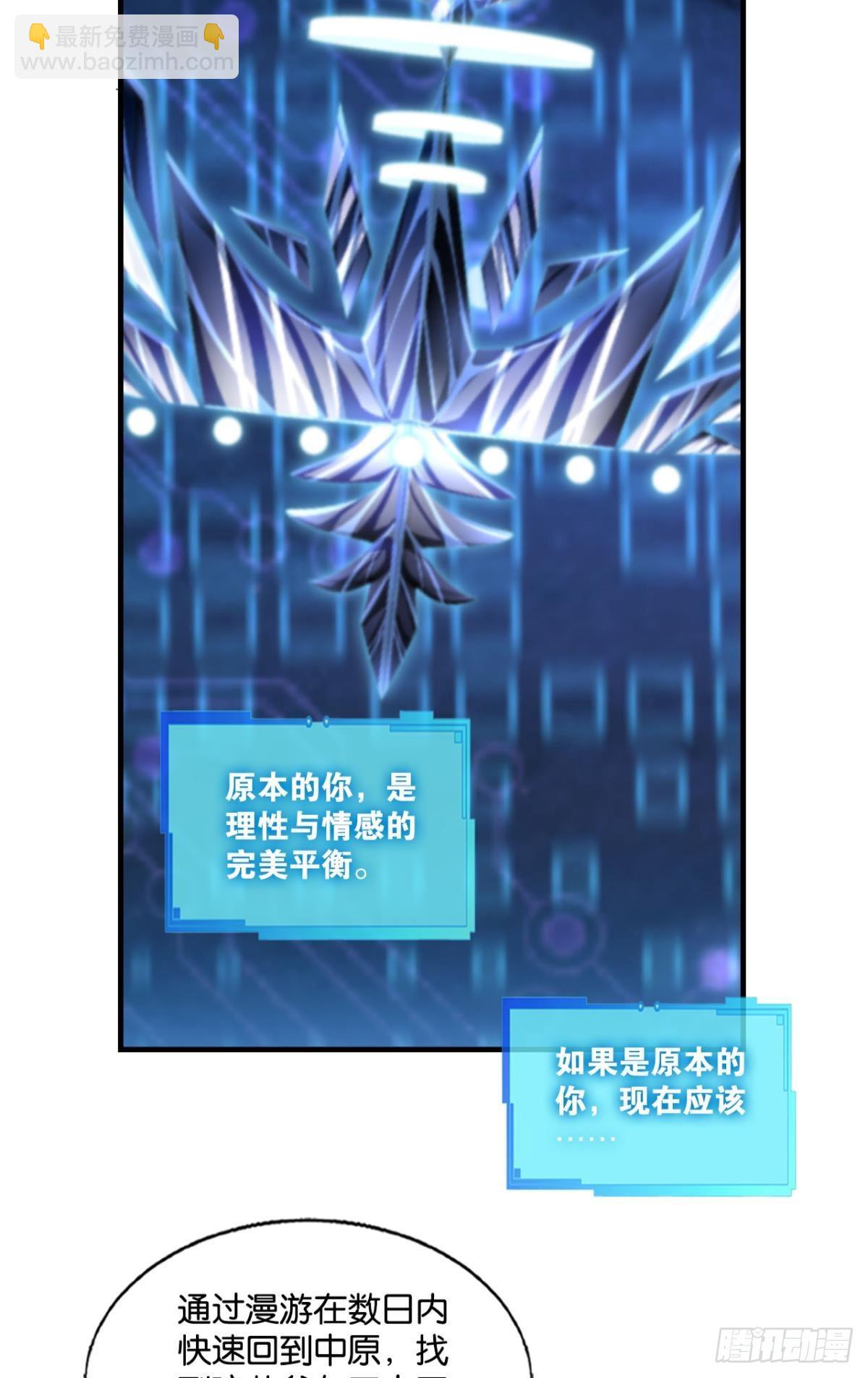 要回去吗？(1/2)-第295话