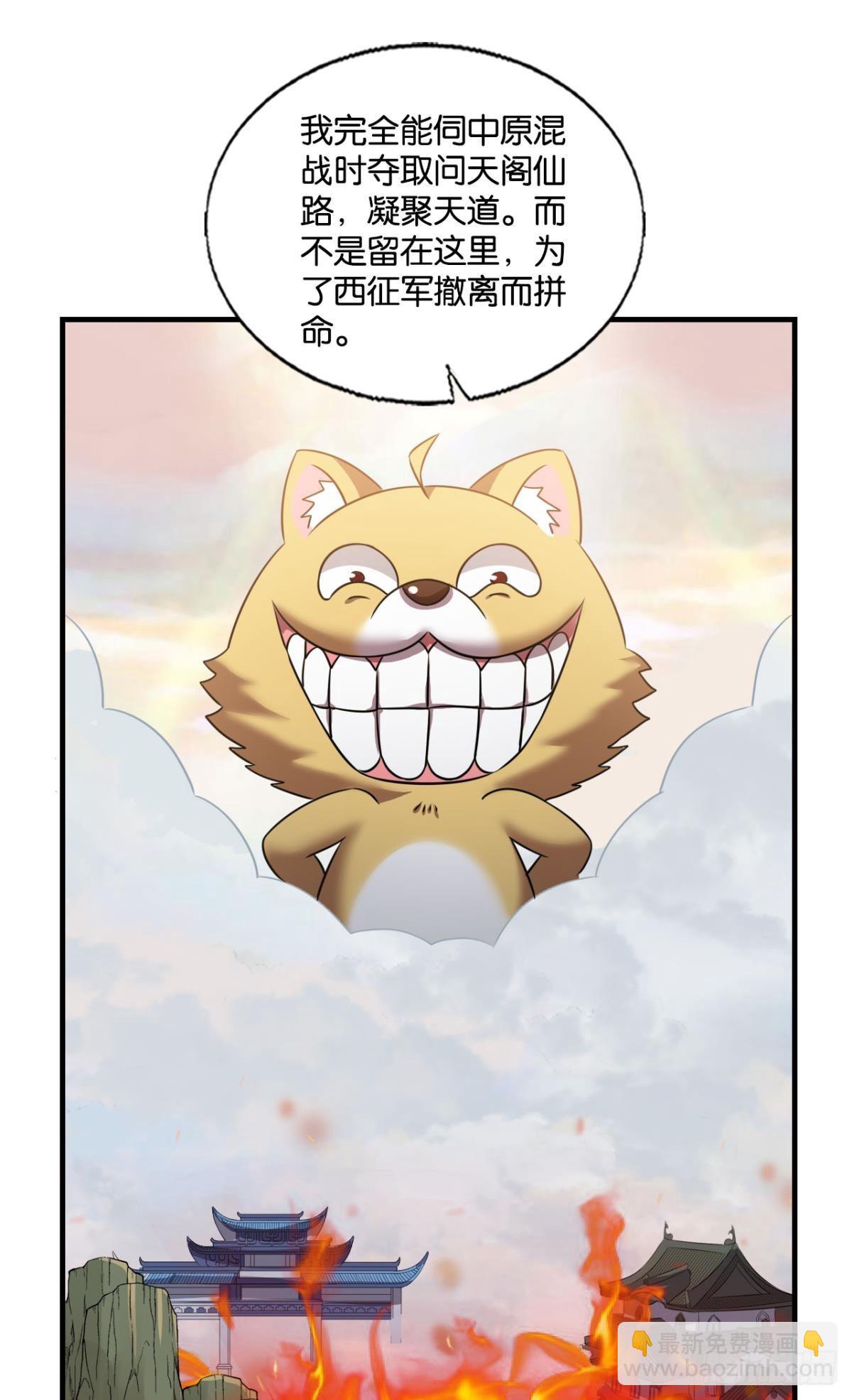 要回去吗？(1/2)-第295话