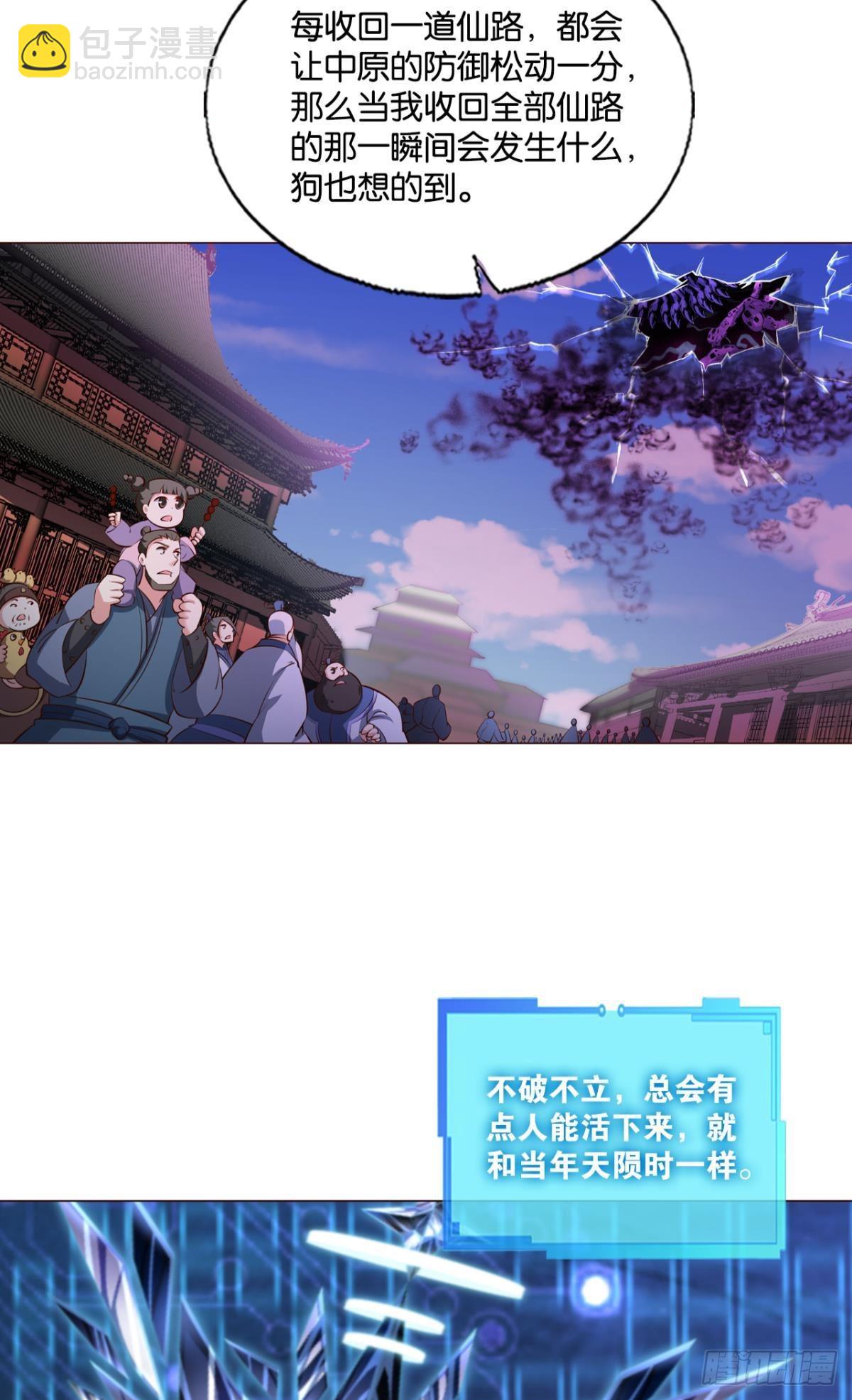 要回去吗？(1/2)-第295话