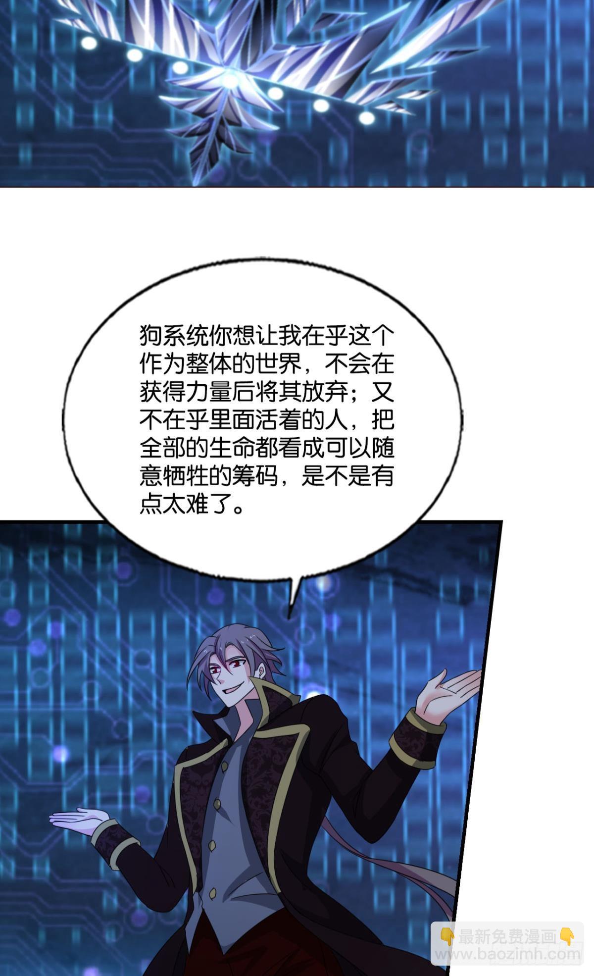 要回去吗？(1/2)-第295话