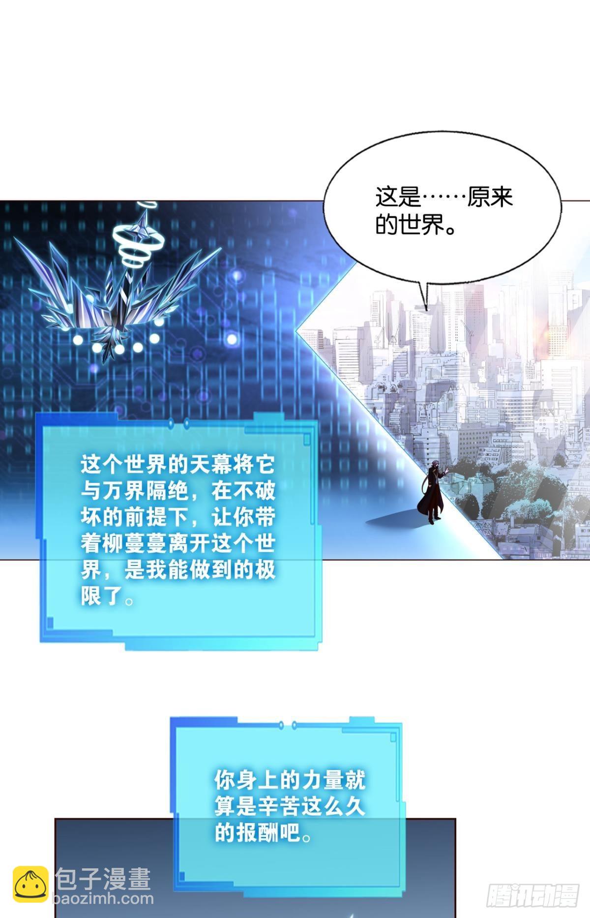 要回去吗？(1/2)-第295话