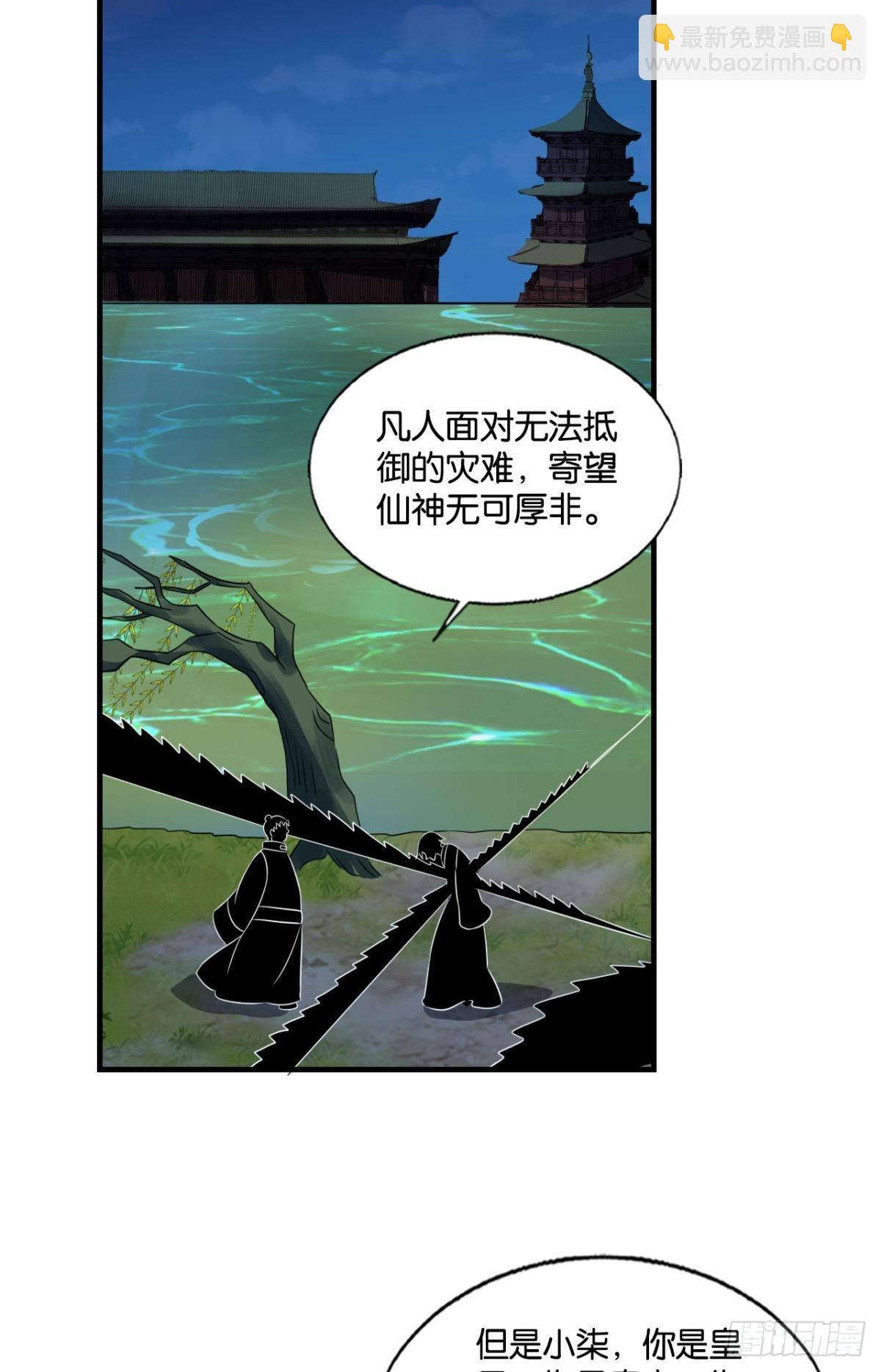 要回去吗？(1/2)-第295话