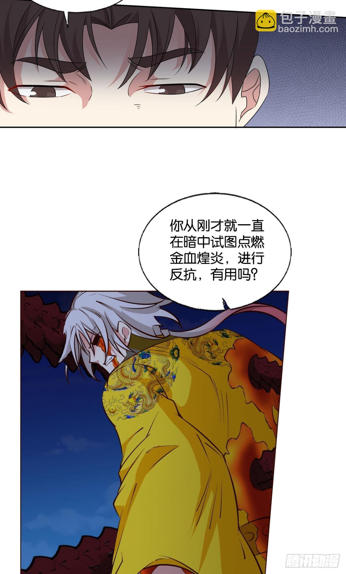 要回去吗？(1/2)-第295话