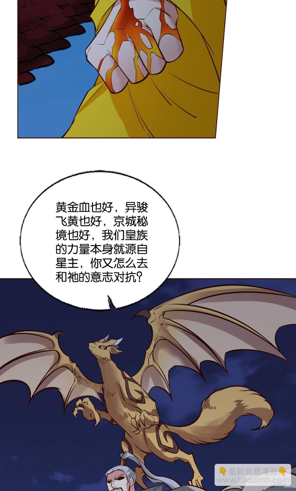 要回去吗？(1/2)-第295话