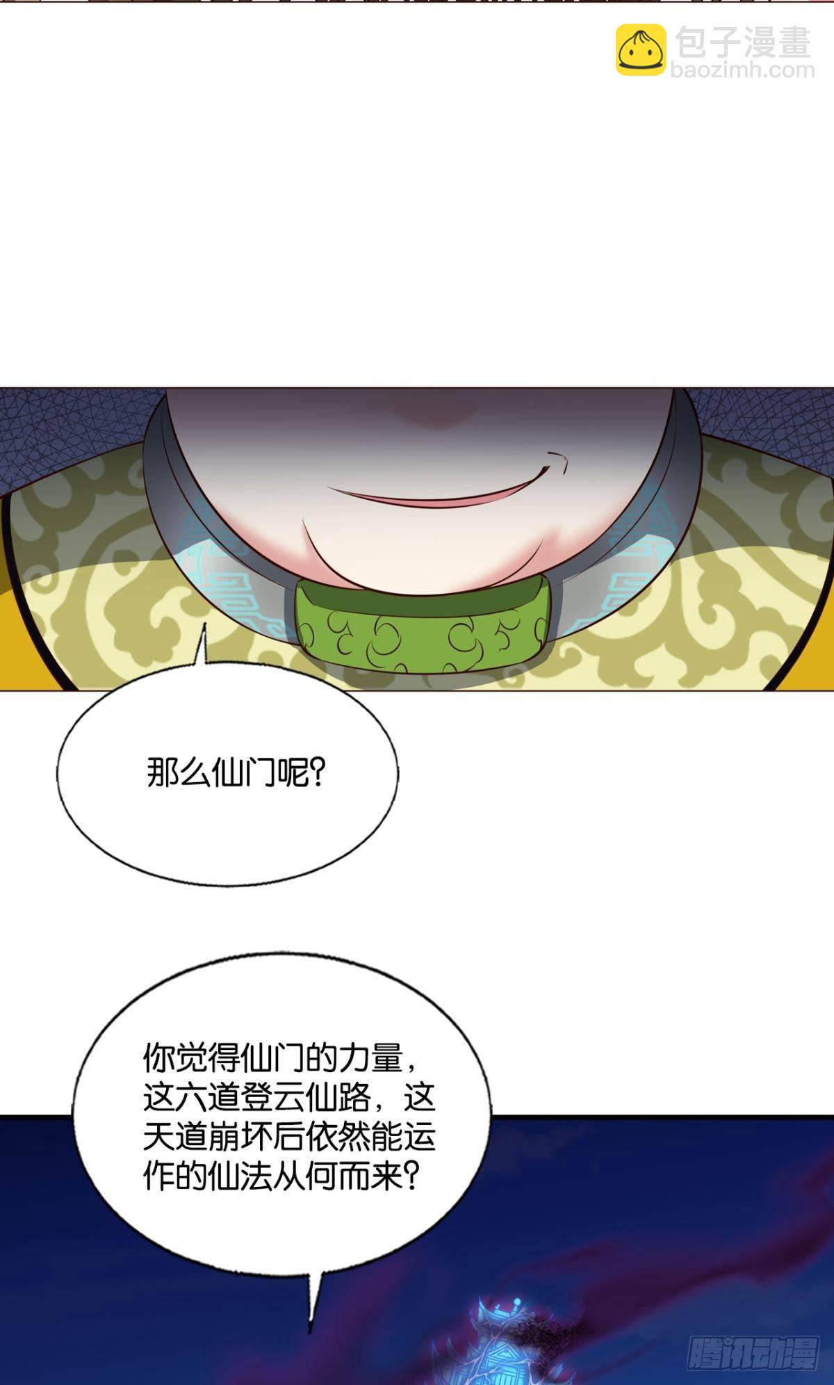 要回去吗？(1/2)-第295话