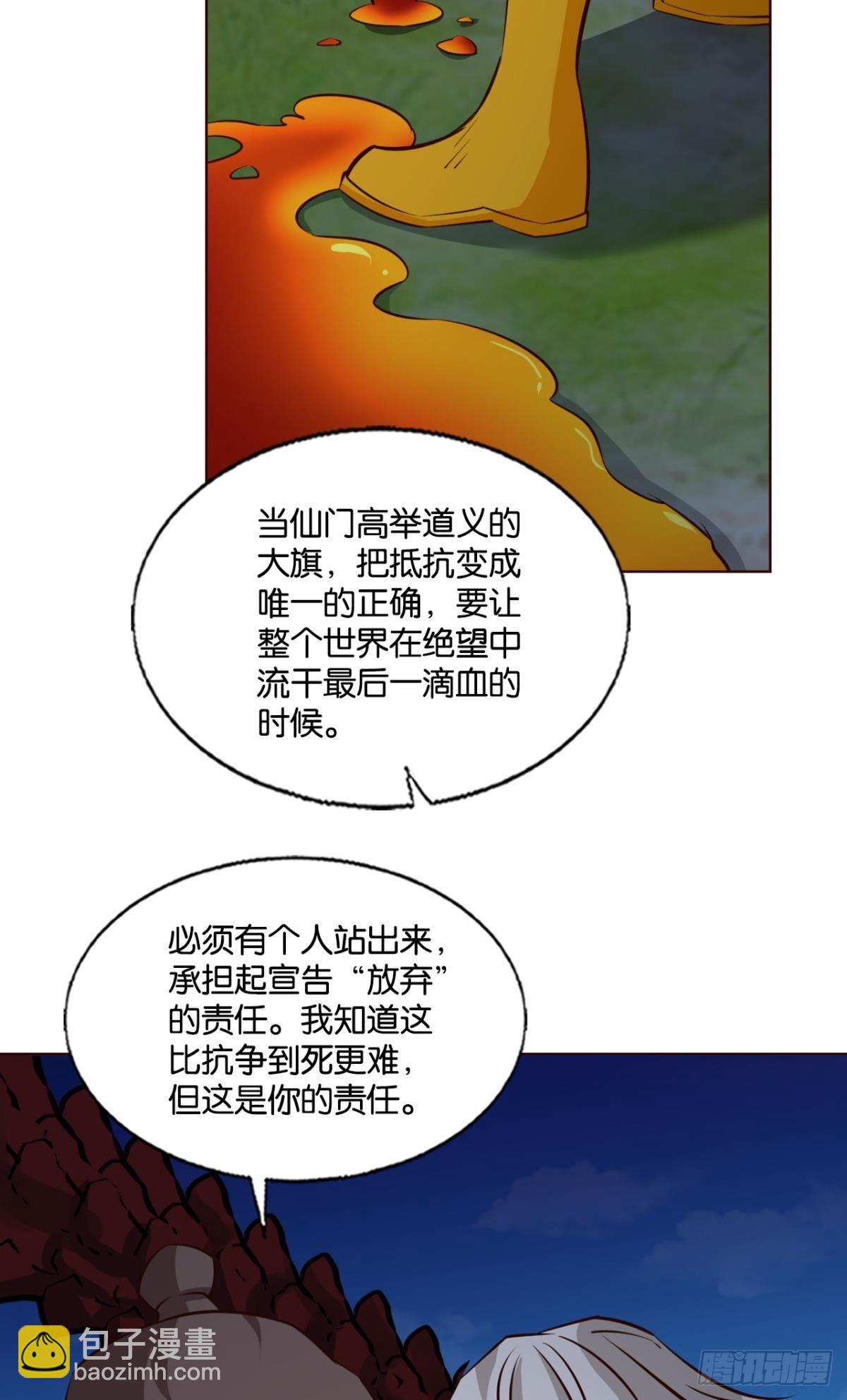 要回去吗？(1/2)-第295话