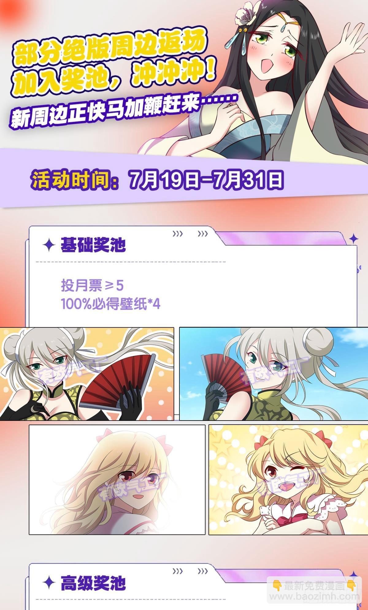 要回去吗？(1/2)-第295话