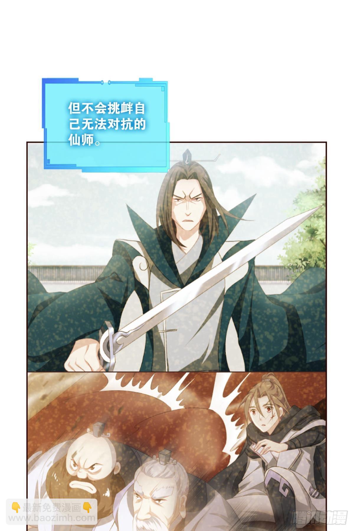 要回去吗？(1/2)-第295话