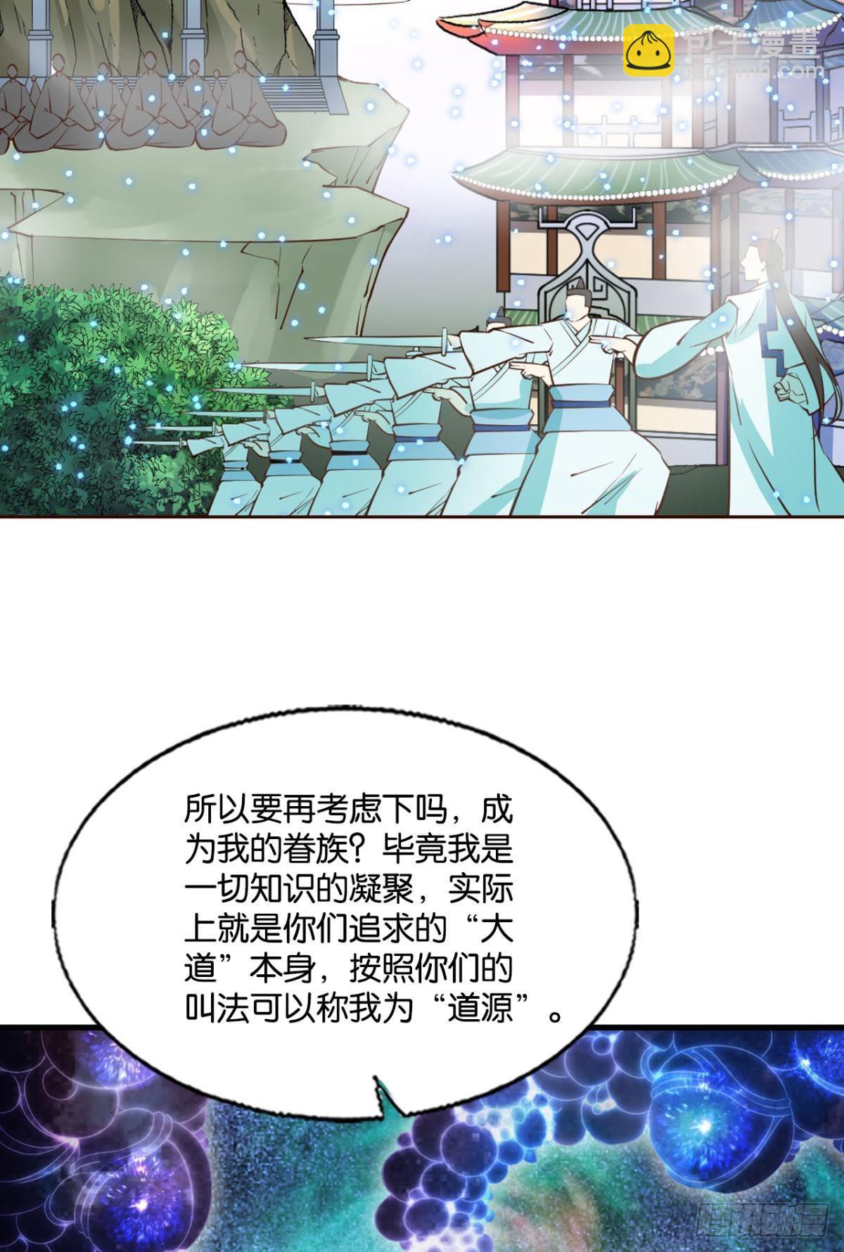 道与道之间(1/2)-第297话